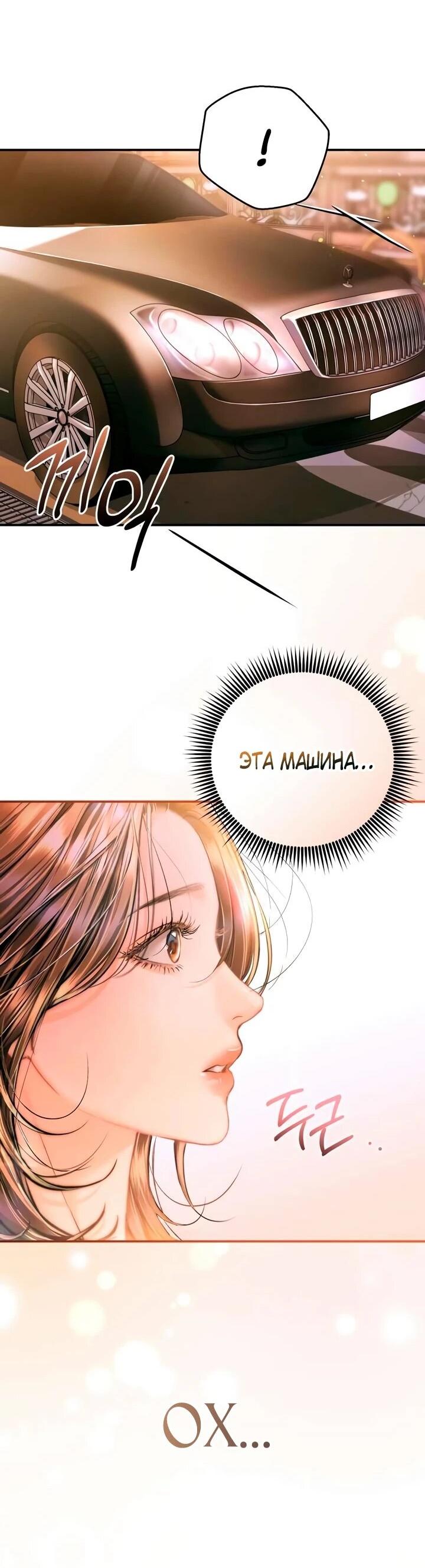 Манга Ребёнок, похожий на меня - Глава 50 Страница 65