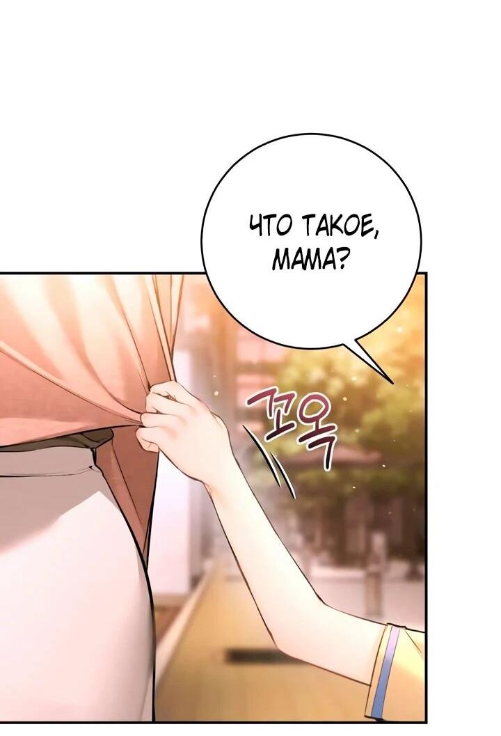 Манга Ребёнок, похожий на меня - Глава 50 Страница 58