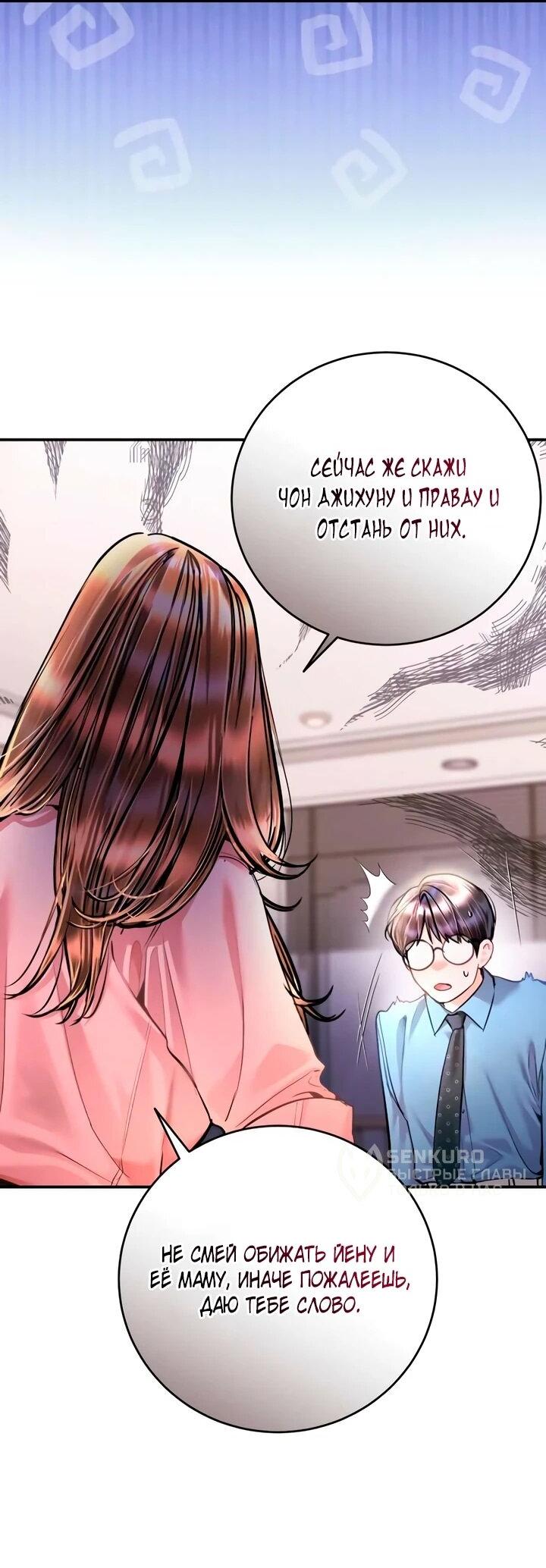 Манга Ребёнок, похожий на меня - Глава 50 Страница 4