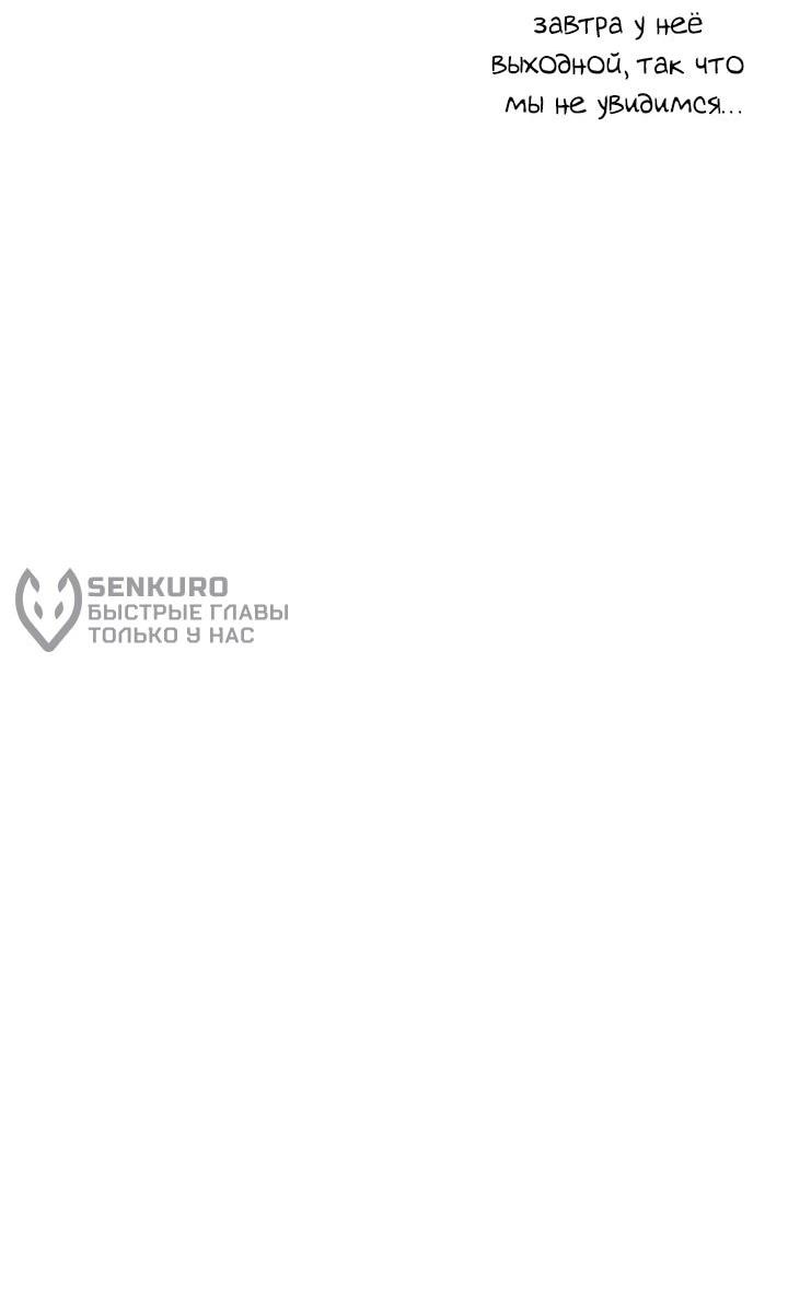 Манга Ребёнок, похожий на меня - Глава 50 Страница 13