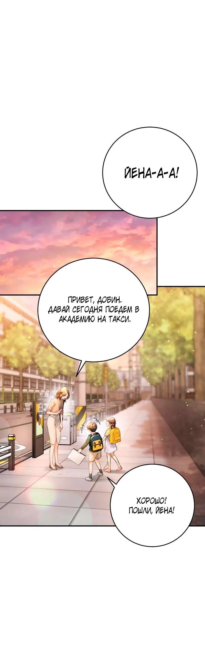 Манга Ребёнок, похожий на меня - Глава 50 Страница 44