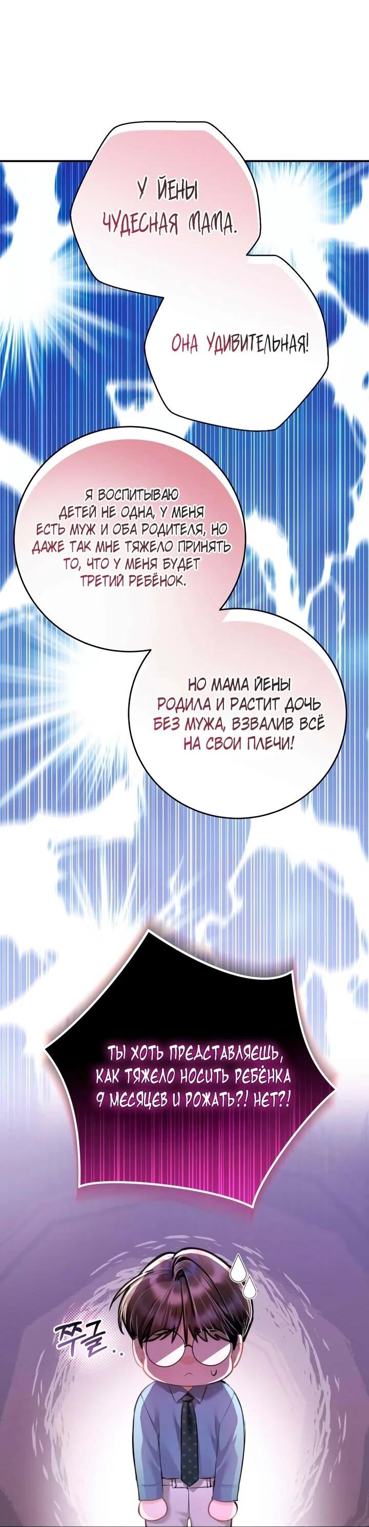 Манга Ребёнок, похожий на меня - Глава 50 Страница 3