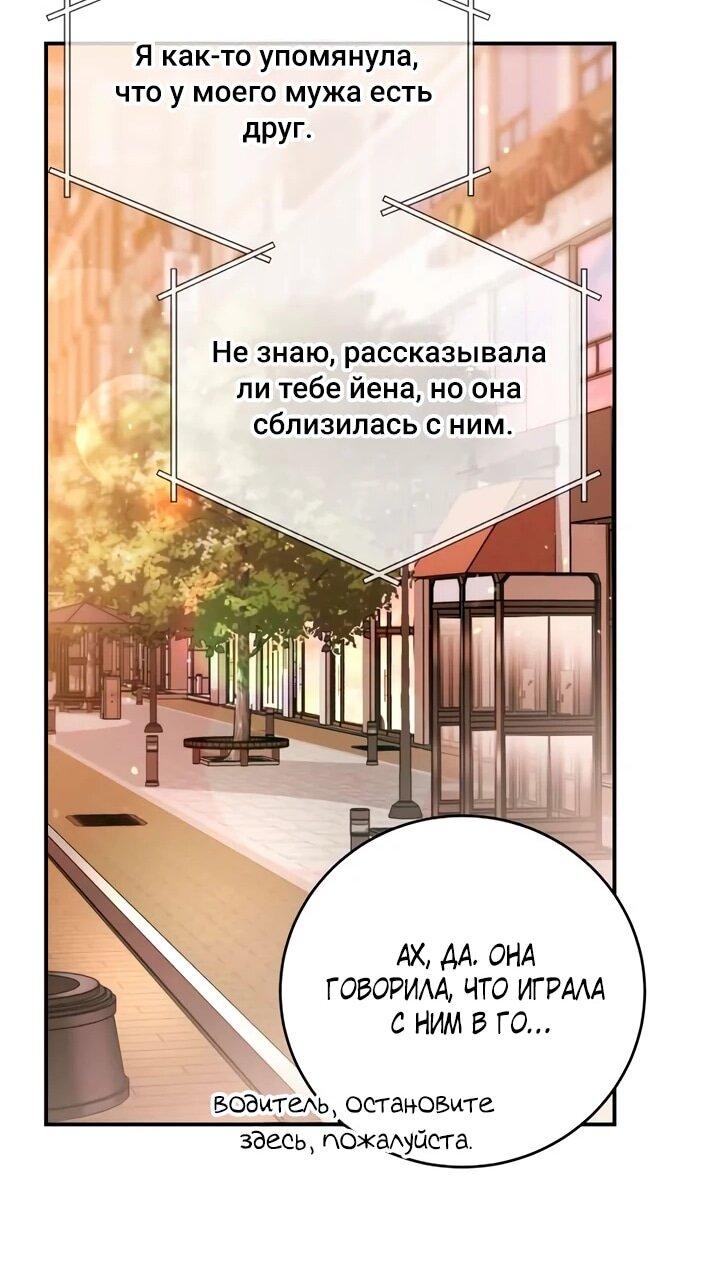 Манга Ребёнок, похожий на меня - Глава 50 Страница 50