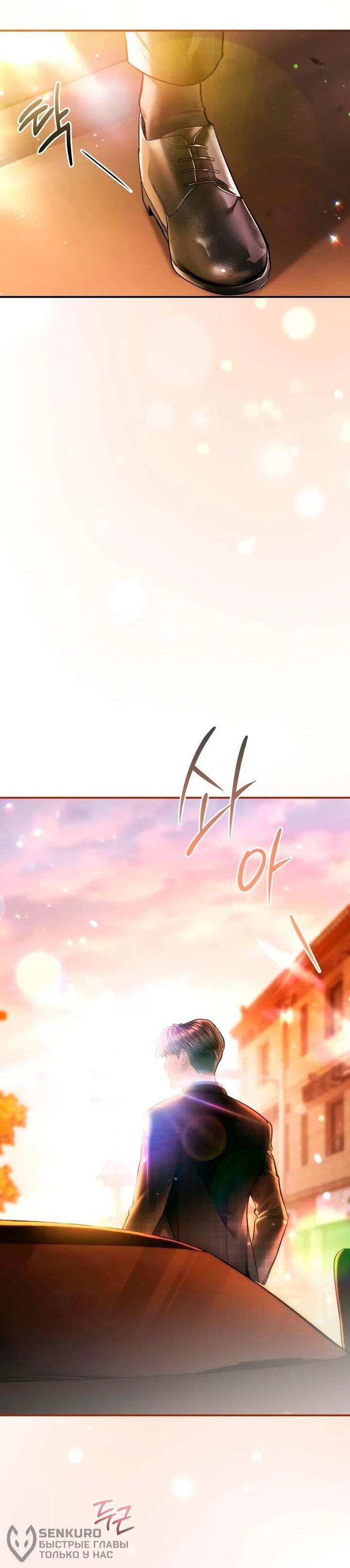 Манга Ребёнок, похожий на меня - Глава 50 Страница 66