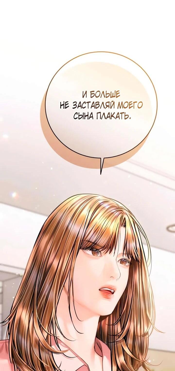 Манга Ребёнок, похожий на меня - Глава 50 Страница 5