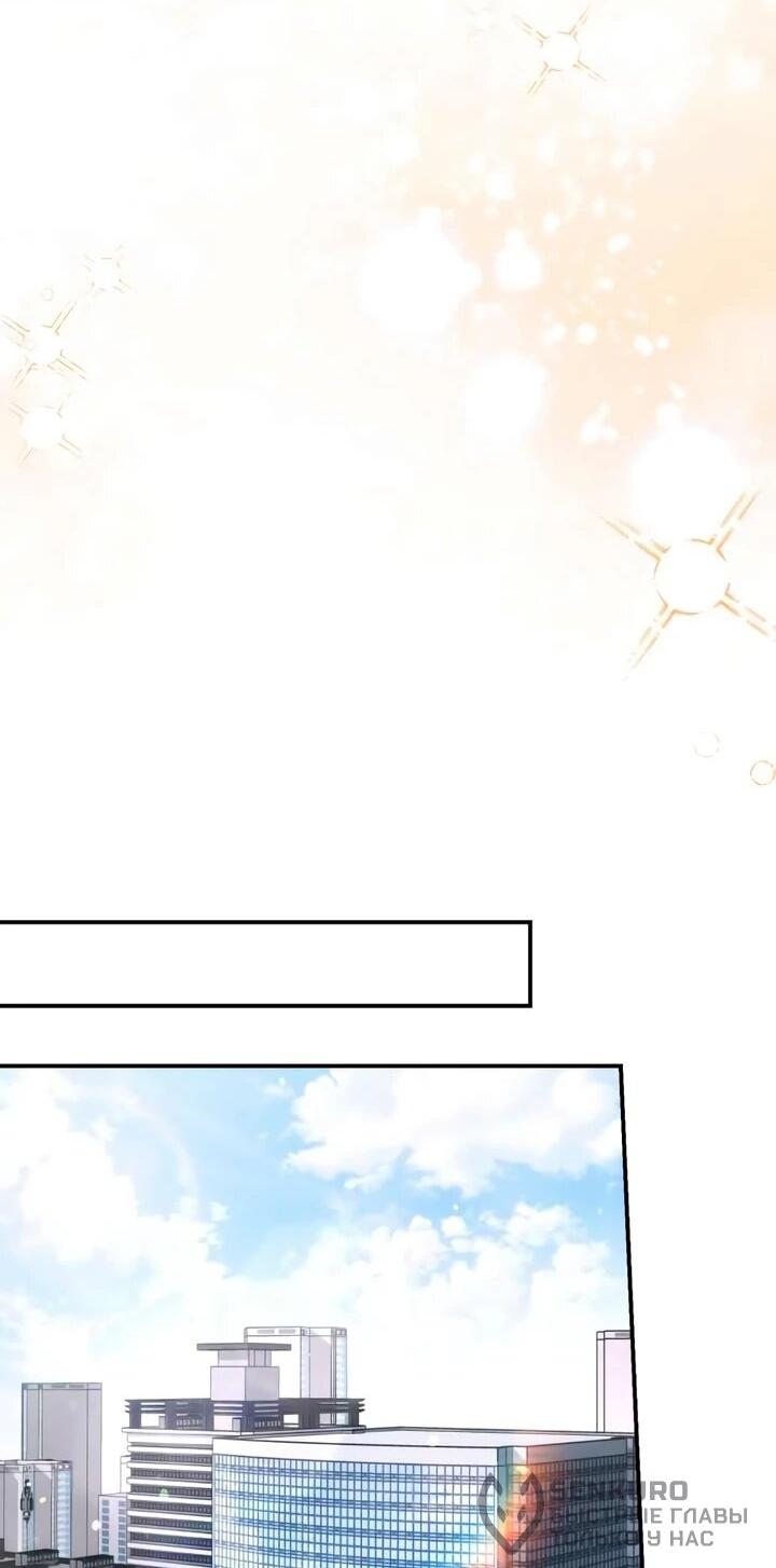 Манга Ребёнок, похожий на меня - Глава 50 Страница 21
