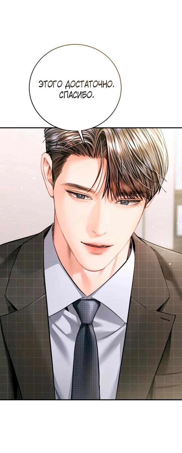 Манга Ребёнок, похожий на меня - Глава 50 Страница 29