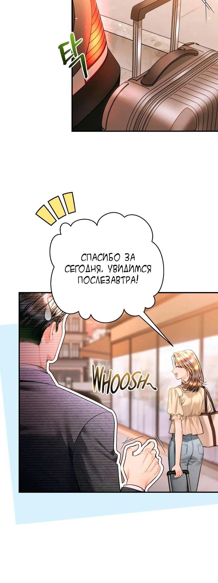 Манга Ребёнок, похожий на меня - Глава 50 Страница 11