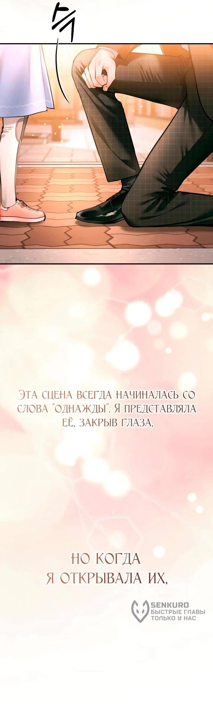 Манга Ребёнок, похожий на меня - Глава 50 Страница 70
