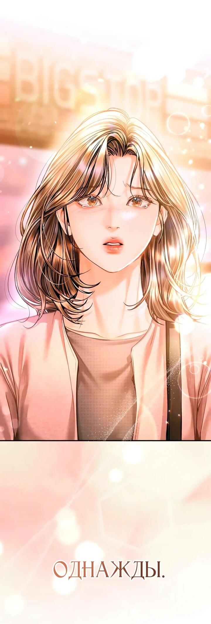 Манга Ребёнок, похожий на меня - Глава 50 Страница 69