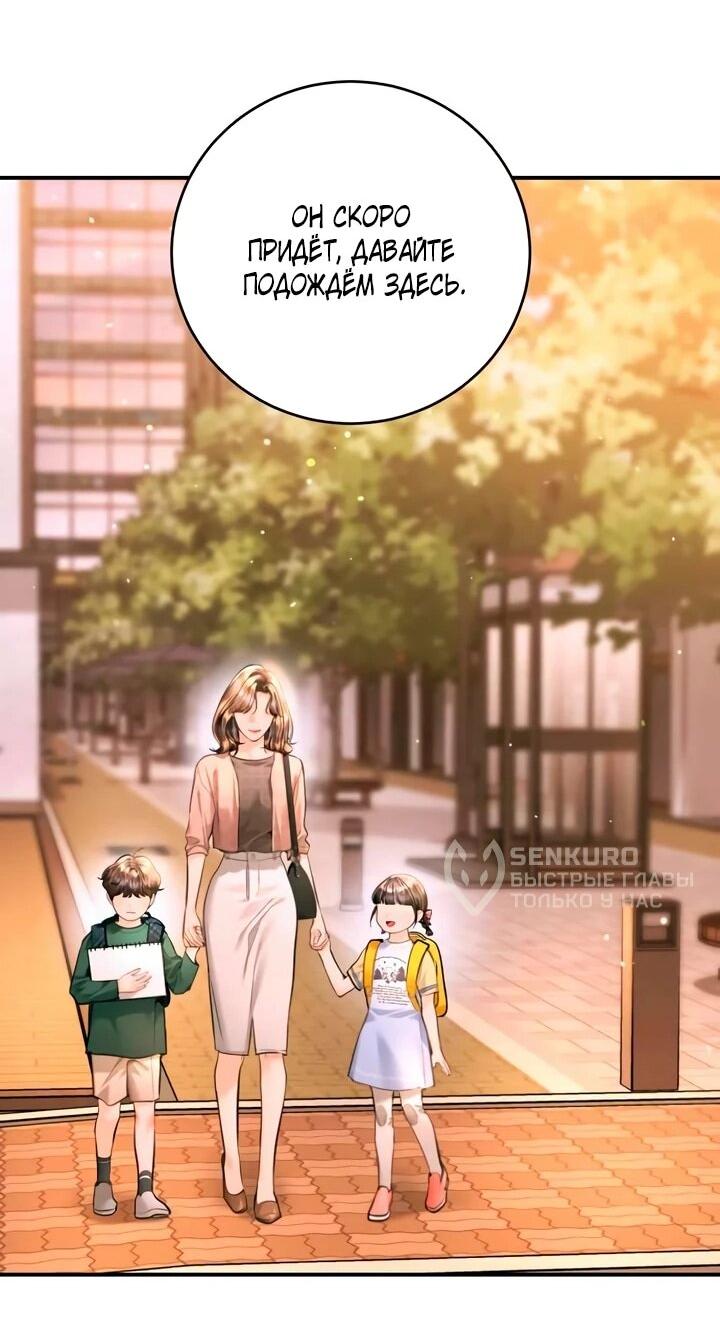 Манга Ребёнок, похожий на меня - Глава 50 Страница 63