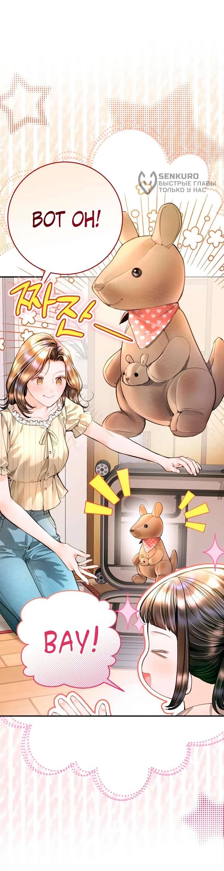 Манга Ребёнок, похожий на меня - Глава 50 Страница 18