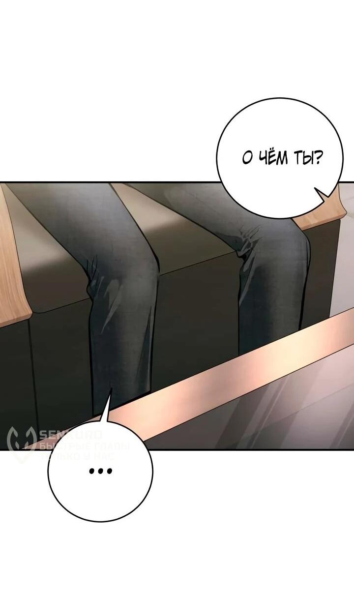 Манга Ребёнок, похожий на меня - Глава 50 Страница 31