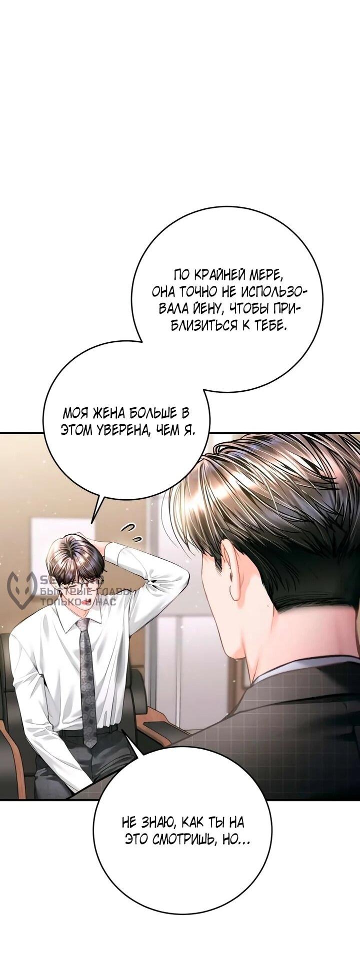 Манга Ребёнок, похожий на меня - Глава 50 Страница 34