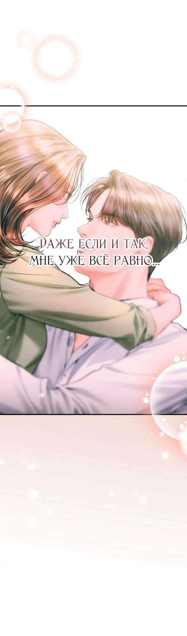 Манга Ребёнок, похожий на меня - Глава 50 Страница 24