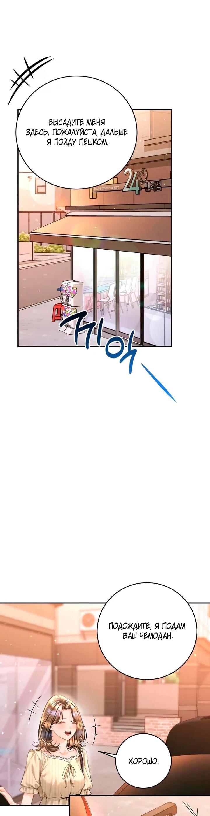 Манга Ребёнок, похожий на меня - Глава 50 Страница 10