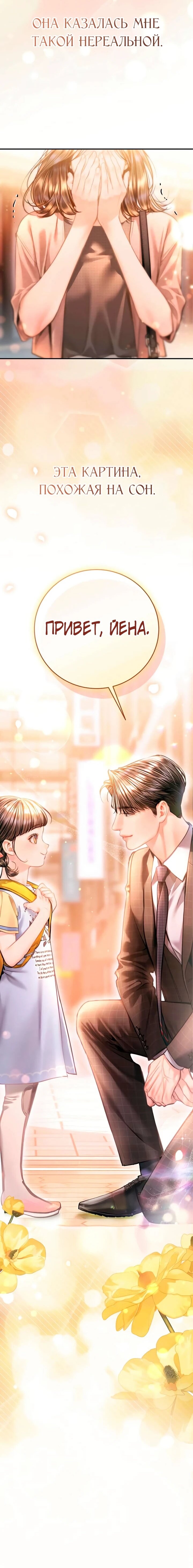 Манга Ребёнок, похожий на меня - Глава 50 Страница 72