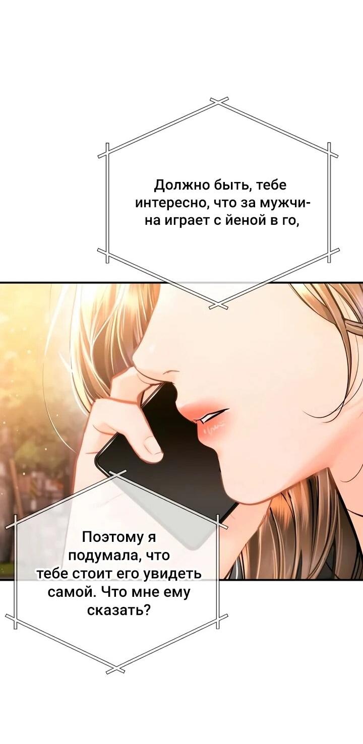 Манга Ребёнок, похожий на меня - Глава 50 Страница 54