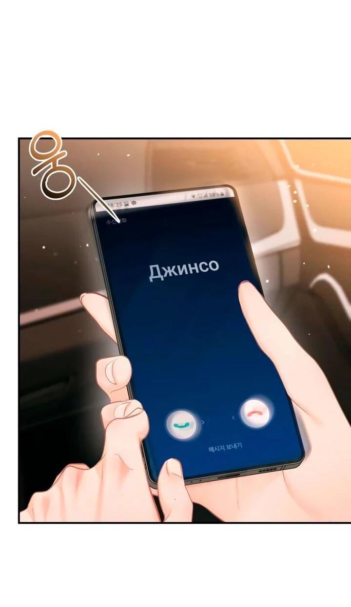 Манга Ребёнок, похожий на меня - Глава 50 Страница 47