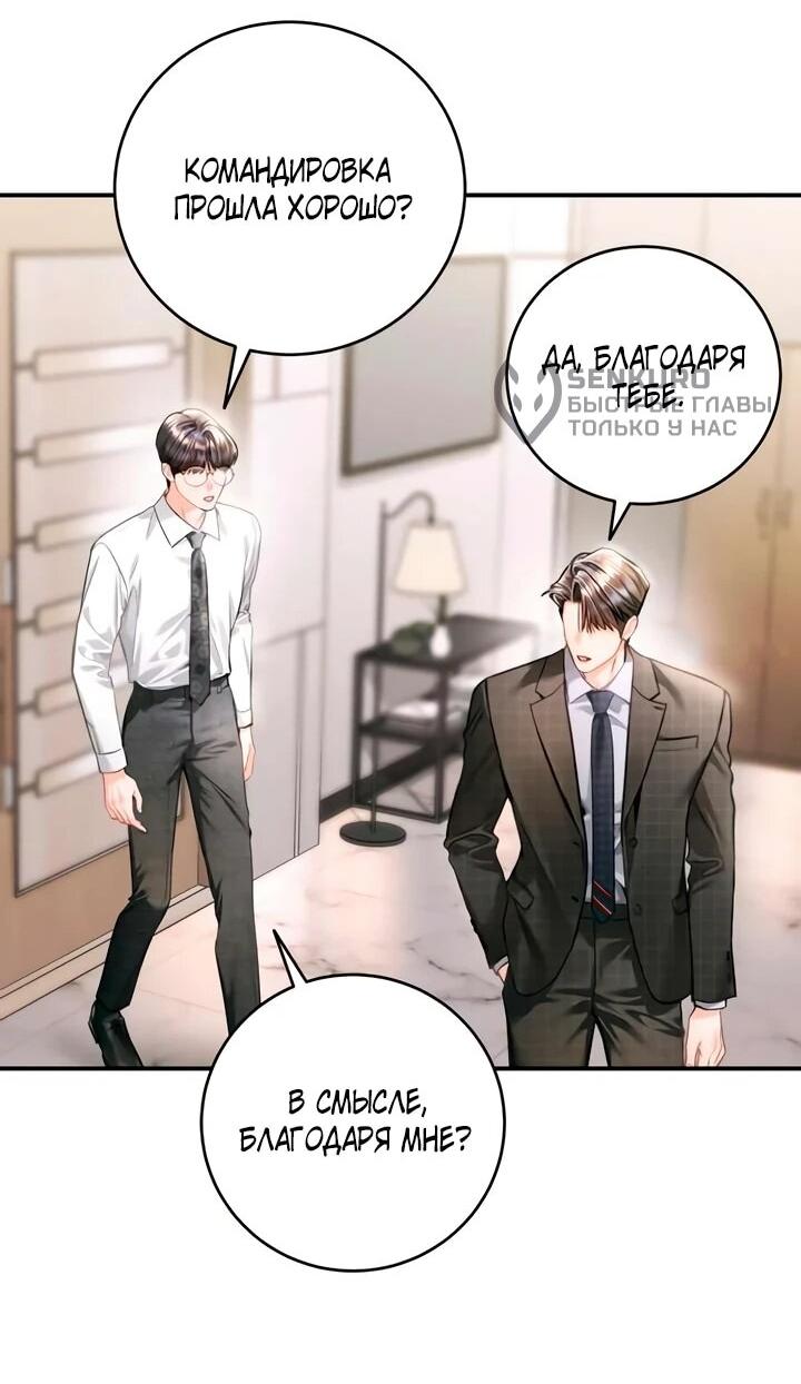 Манга Ребёнок, похожий на меня - Глава 50 Страница 26