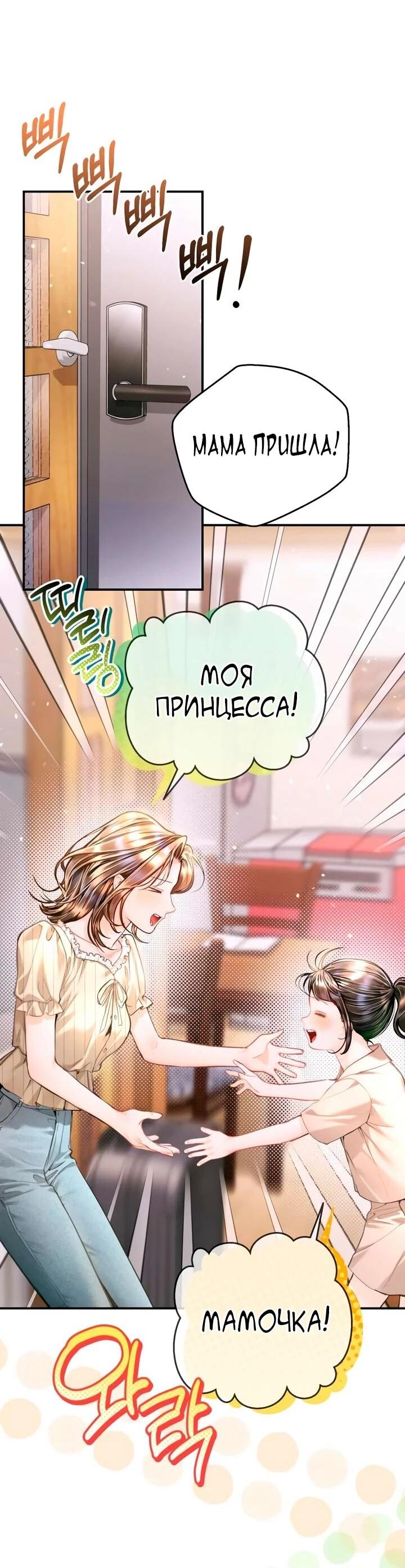 Манга Ребёнок, похожий на меня - Глава 50 Страница 14