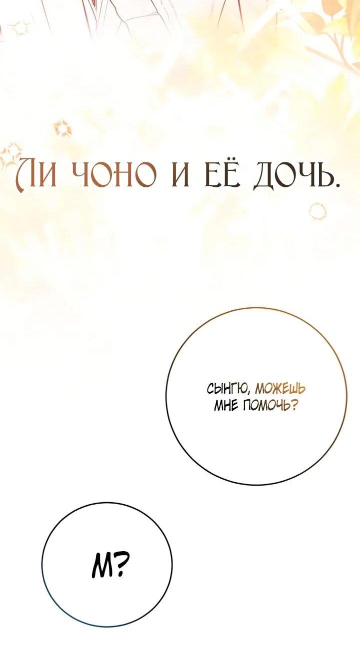 Манга Ребёнок, похожий на меня - Глава 50 Страница 38