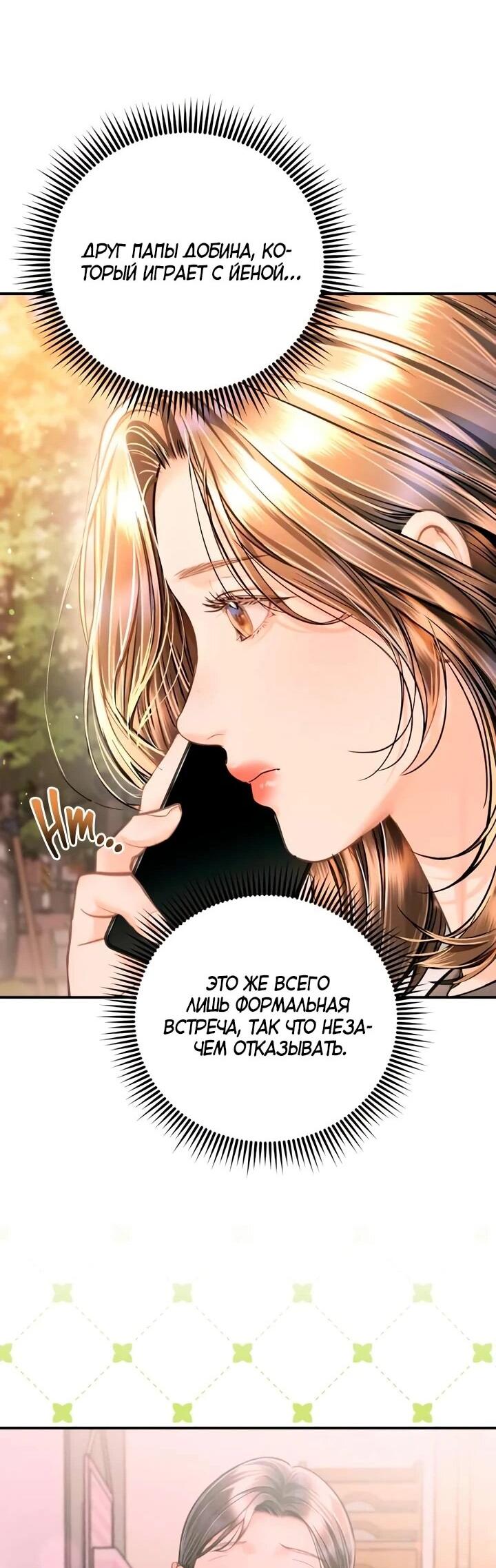 Манга Ребёнок, похожий на меня - Глава 50 Страница 55