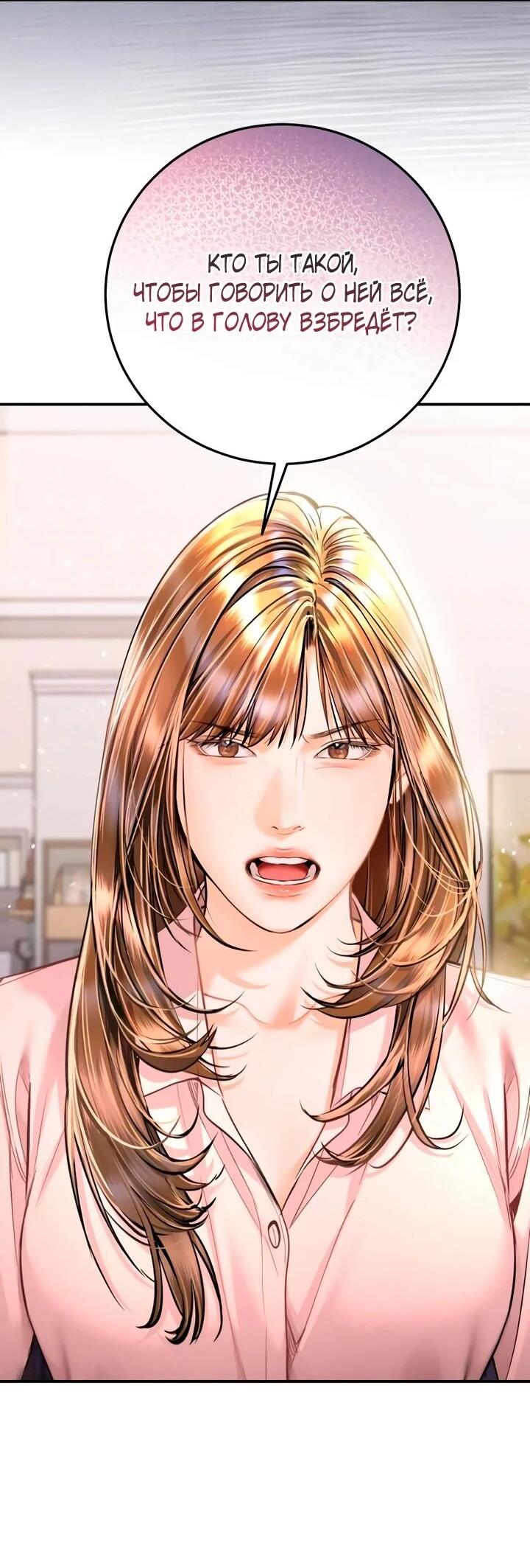 Манга Ребёнок, похожий на меня - Глава 50 Страница 2