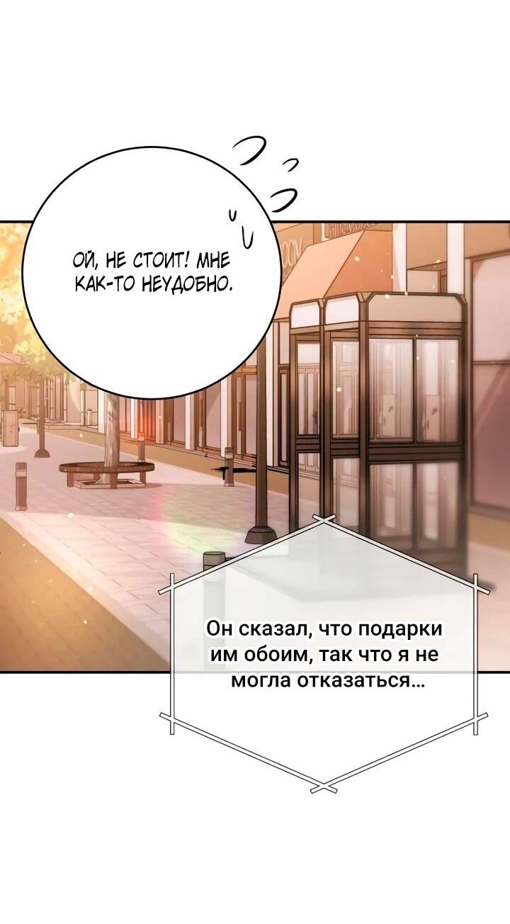 Манга Ребёнок, похожий на меня - Глава 50 Страница 52