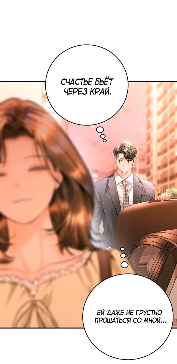 Манга Ребёнок, похожий на меня - Глава 50 Страница 12
