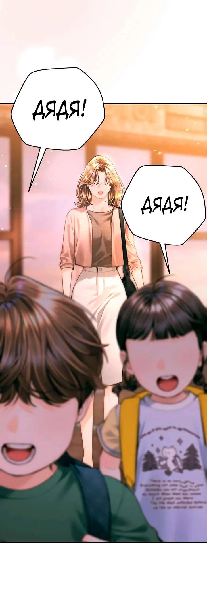 Манга Ребёнок, похожий на меня - Глава 50 Страница 67