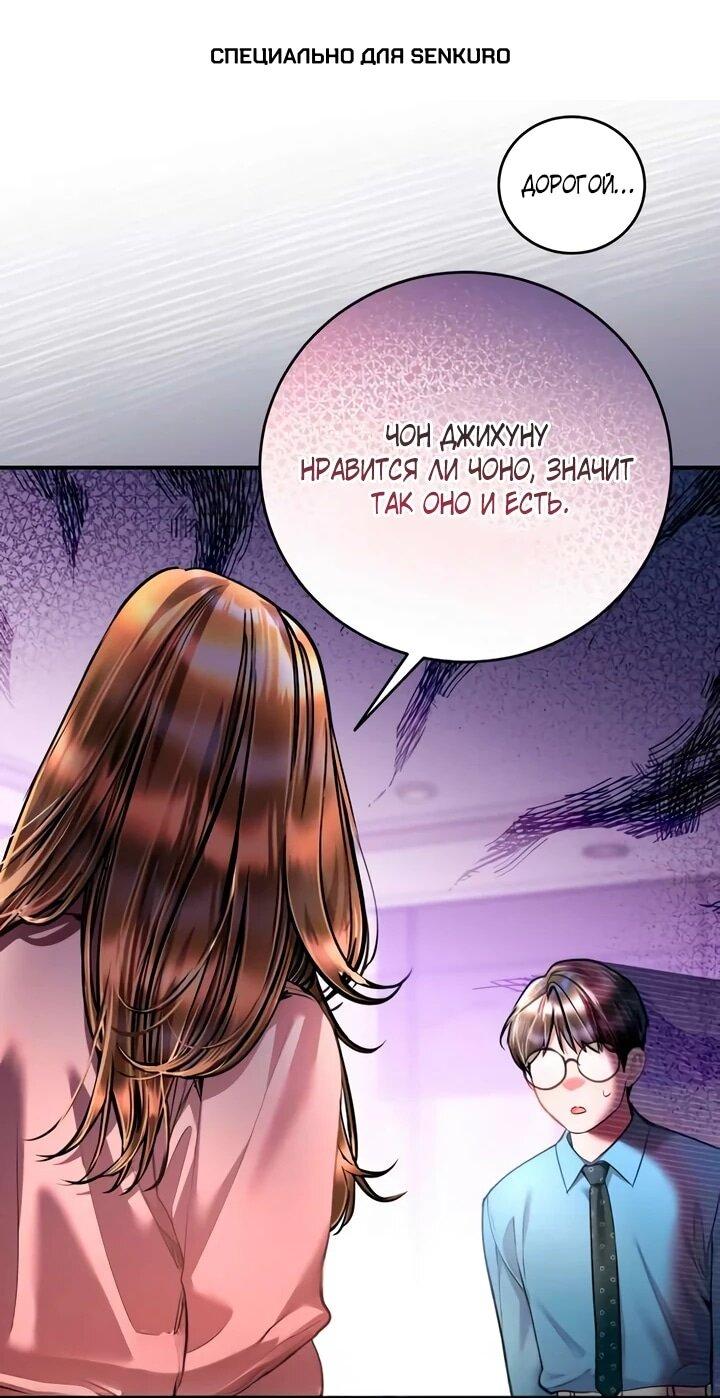 Манга Ребёнок, похожий на меня - Глава 50 Страница 1