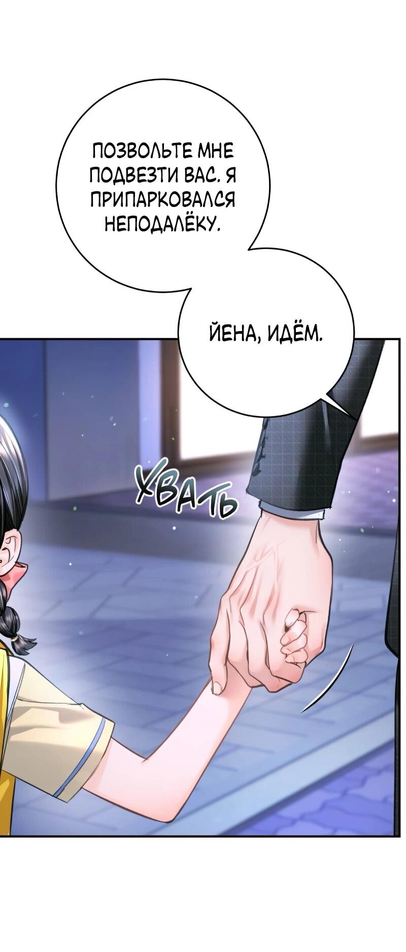 Манга Ребёнок, похожий на меня - Глава 51 Страница 54