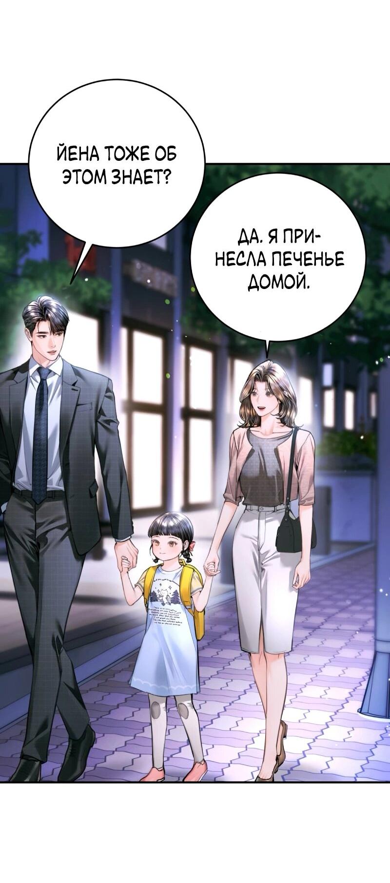 Манга Ребёнок, похожий на меня - Глава 51 Страница 58