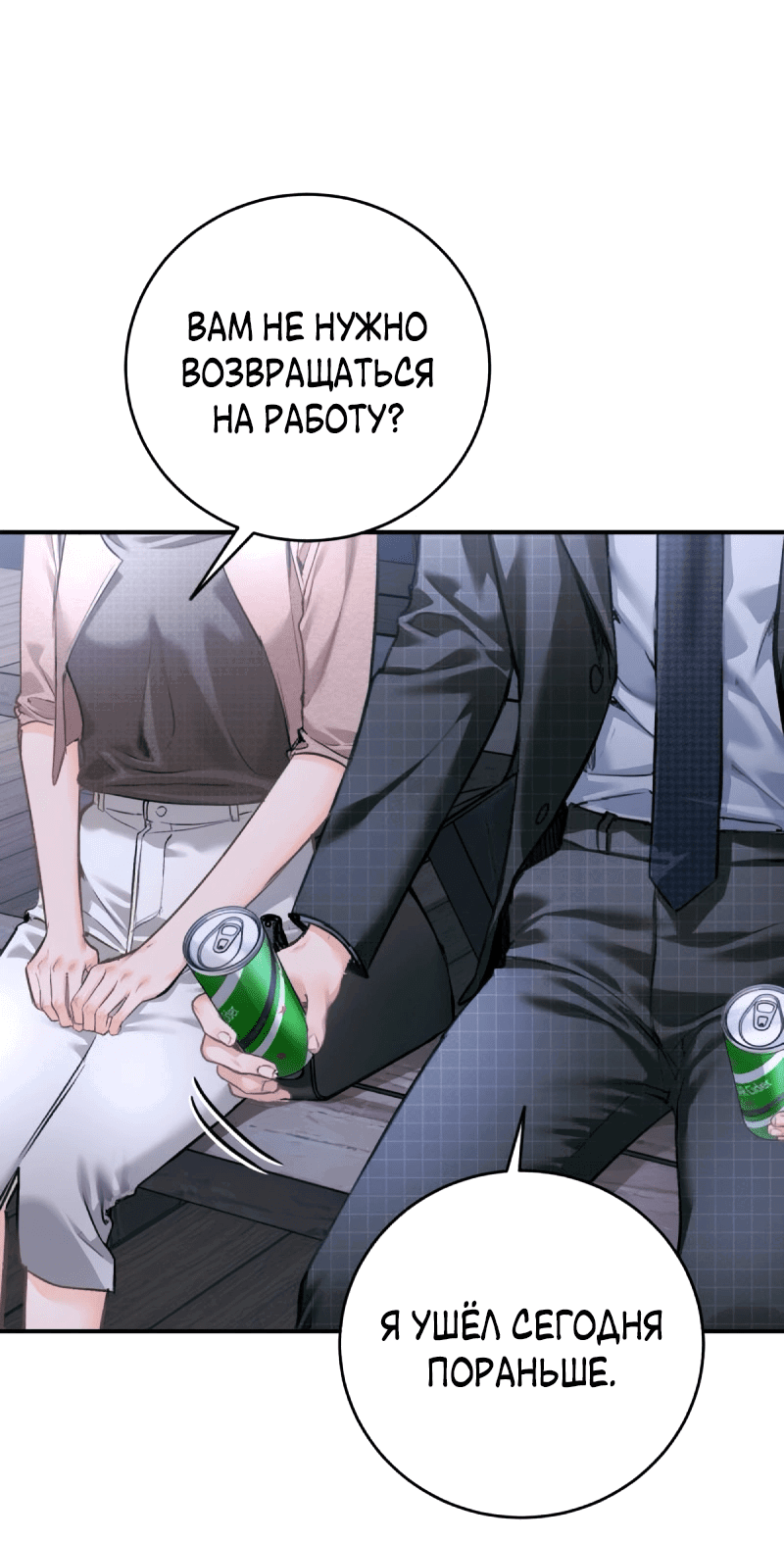 Манга Ребёнок, похожий на меня - Глава 51 Страница 34