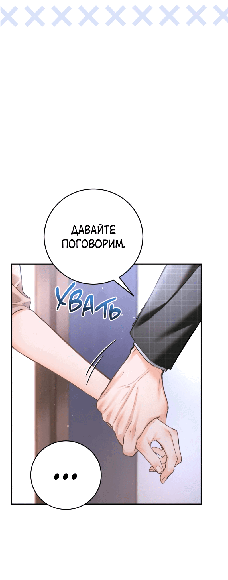 Манга Ребёнок, похожий на меня - Глава 51 Страница 32