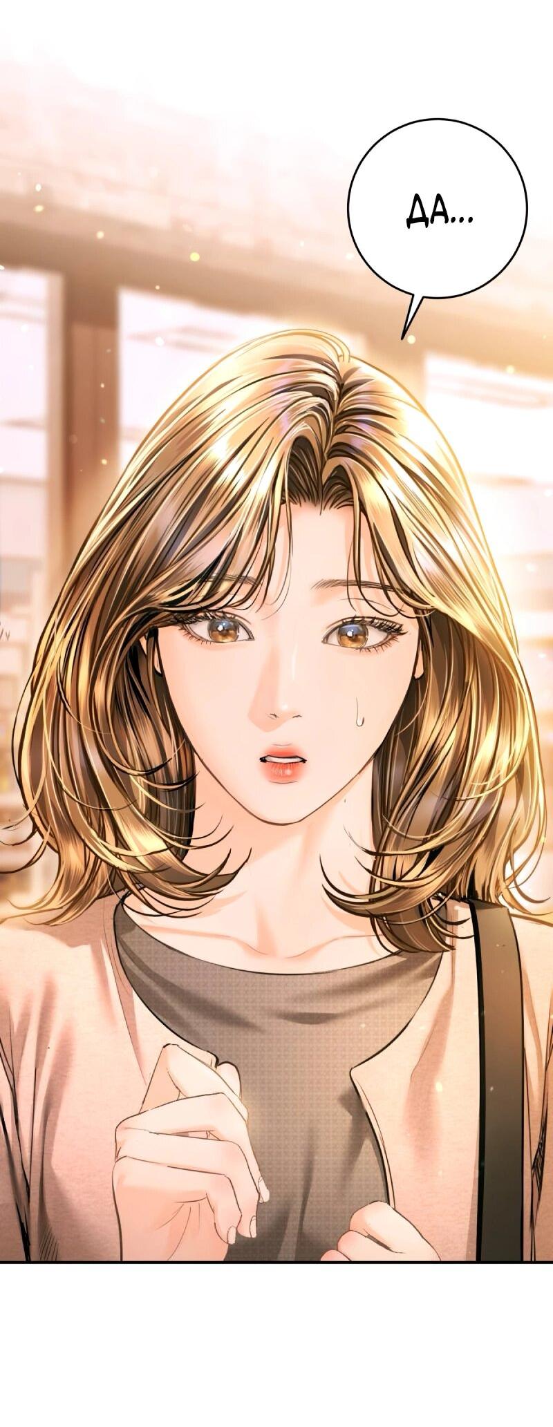 Манга Ребёнок, похожий на меня - Глава 51 Страница 3