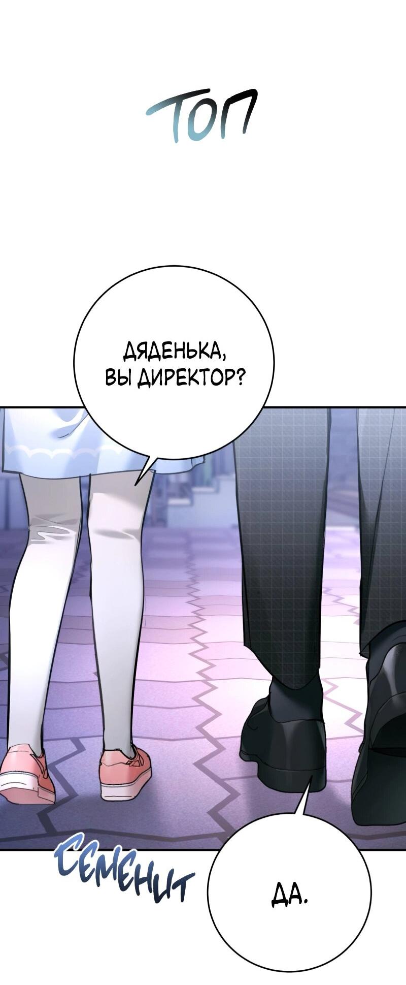 Манга Ребёнок, похожий на меня - Глава 51 Страница 56