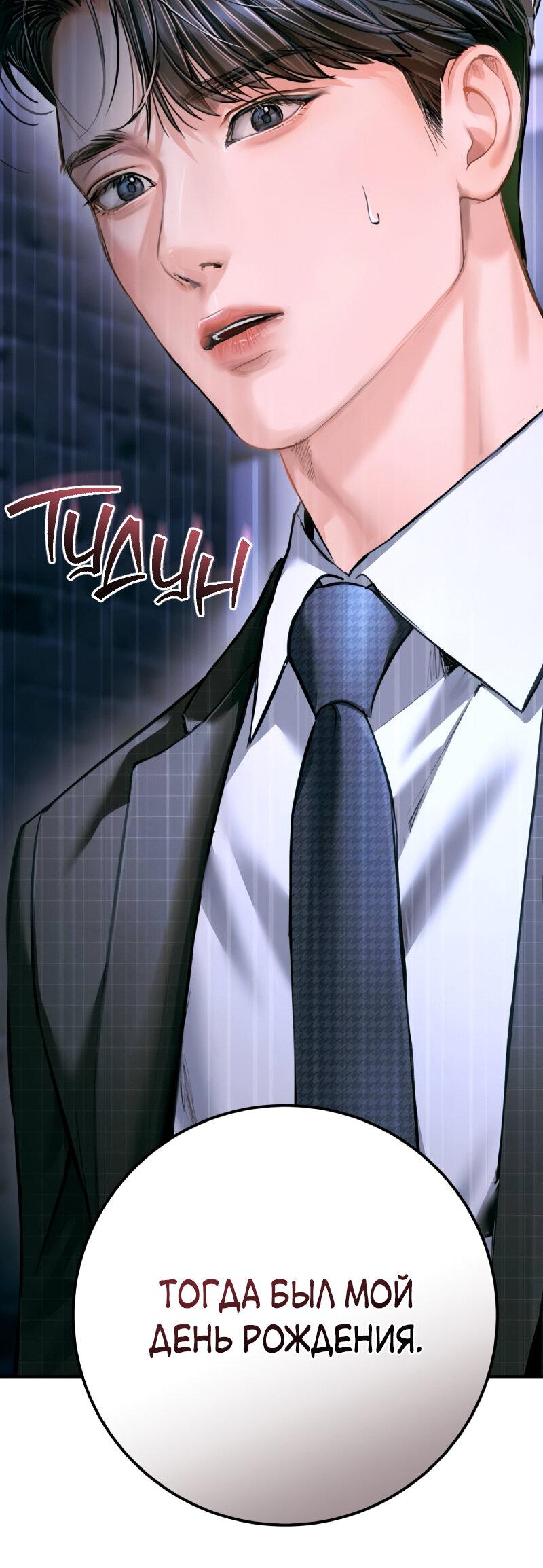 Манга Ребёнок, похожий на меня - Глава 51 Страница 64