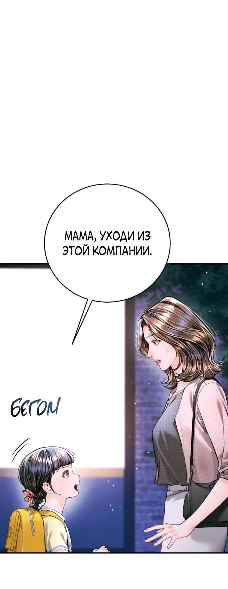 Манга Ребёнок, похожий на меня - Глава 51 Страница 66
