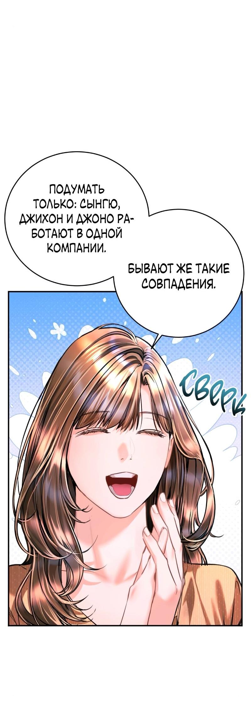 Манга Ребёнок, похожий на меня - Глава 51 Страница 45