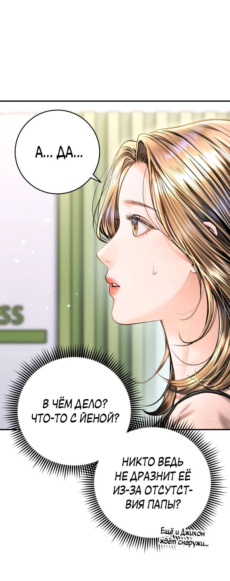 Манга Ребёнок, похожий на меня - Глава 51 Страница 20