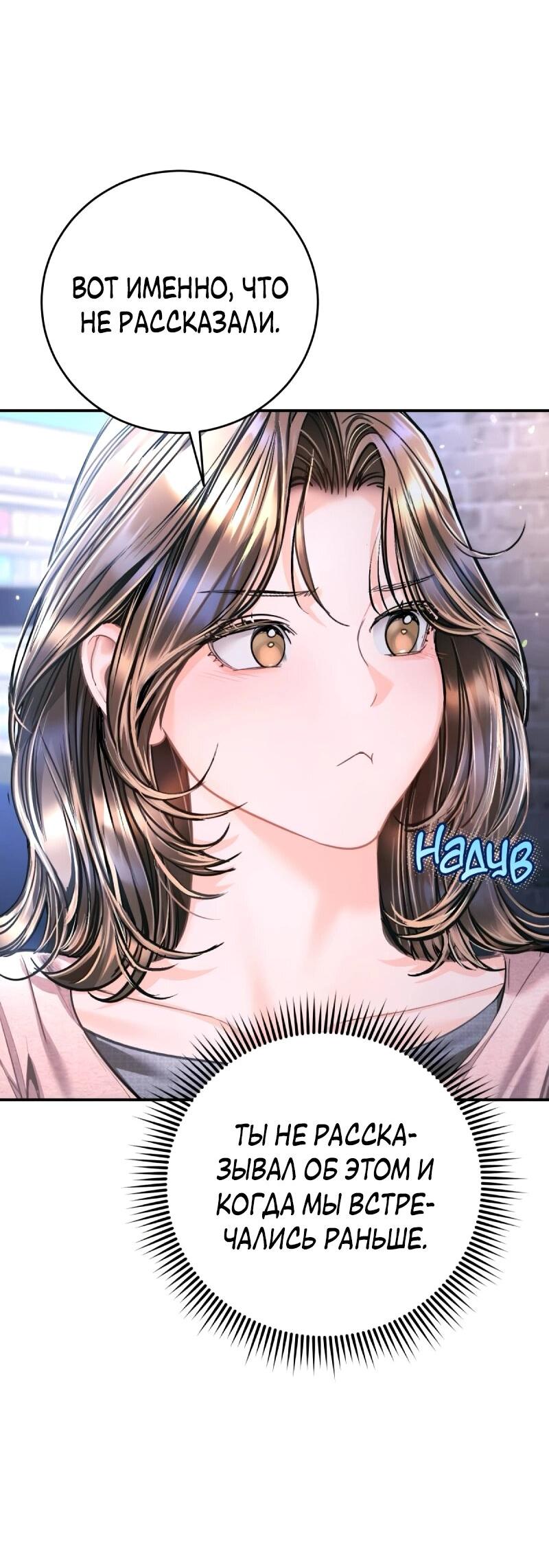 Манга Ребёнок, похожий на меня - Глава 51 Страница 40