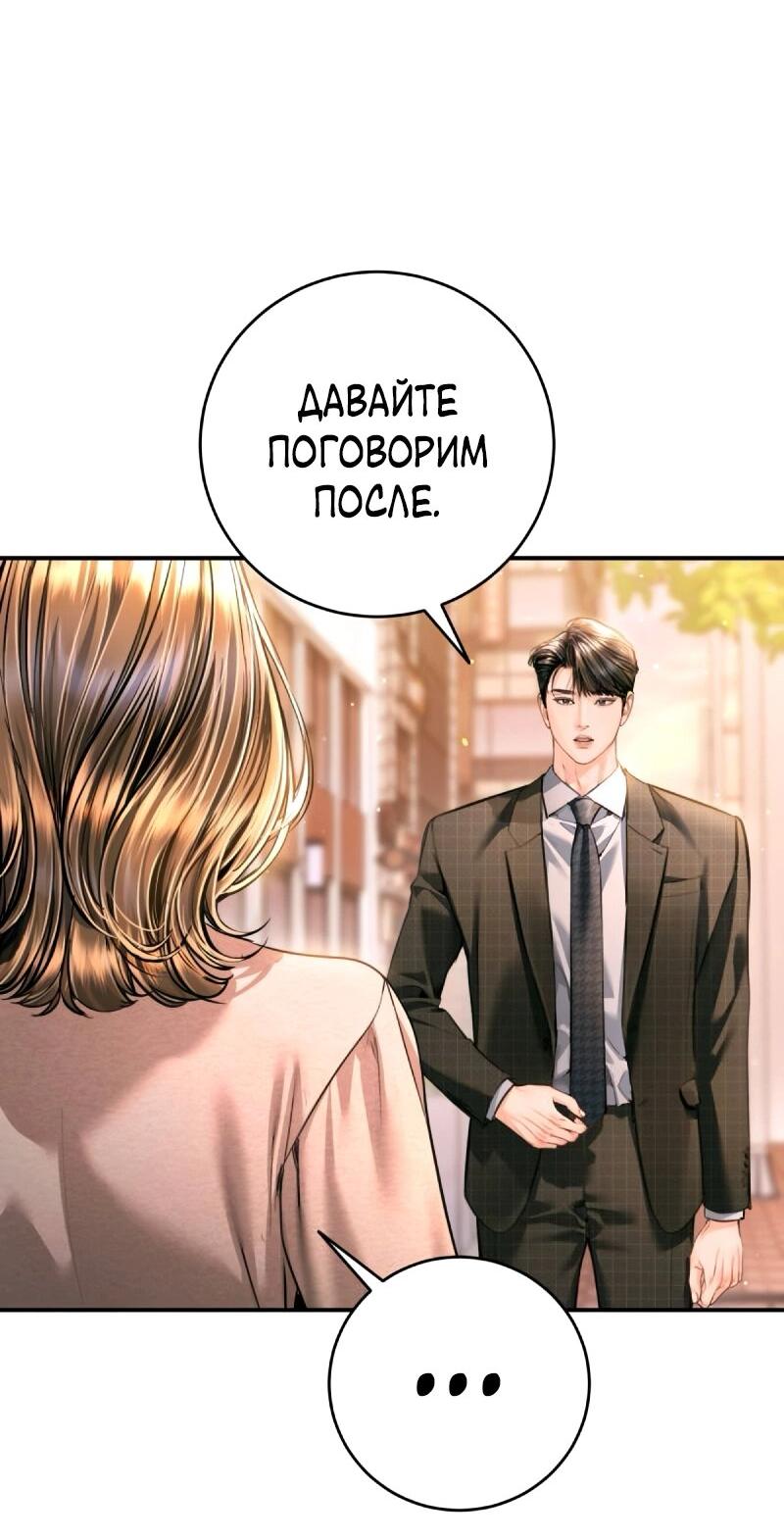 Манга Ребёнок, похожий на меня - Глава 51 Страница 13