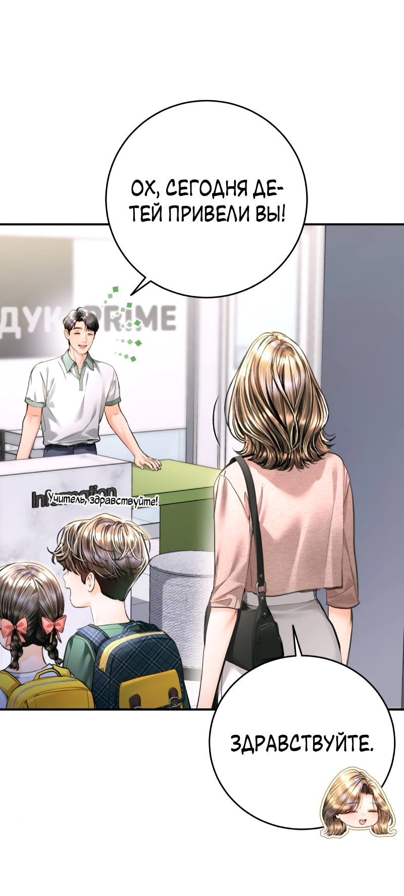 Манга Ребёнок, похожий на меня - Глава 51 Страница 18