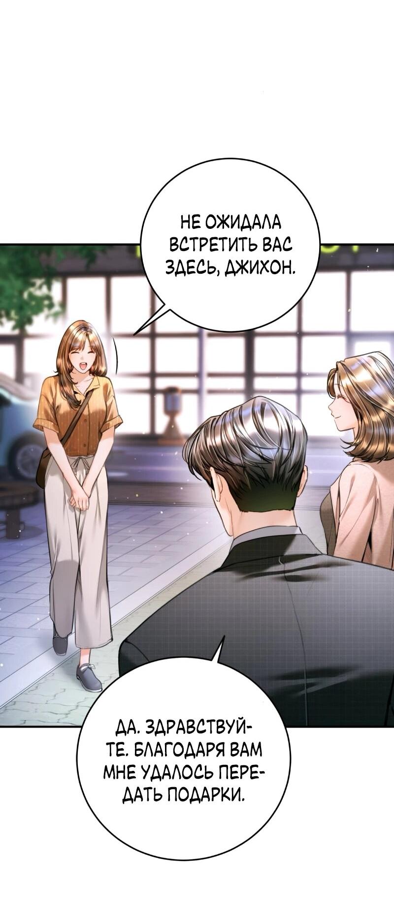Манга Ребёнок, похожий на меня - Глава 51 Страница 44