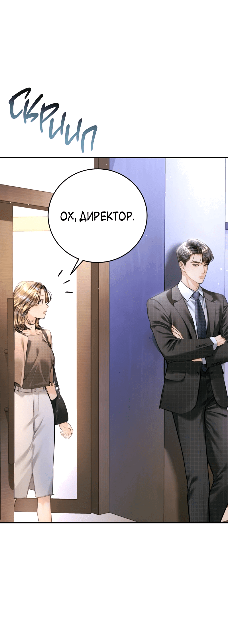 Манга Ребёнок, похожий на меня - Глава 51 Страница 30