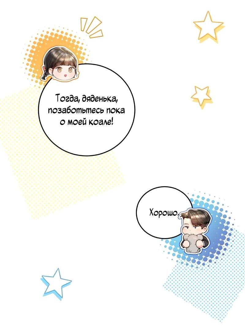 Манга Ребёнок, похожий на меня - Глава 51 Страница 14