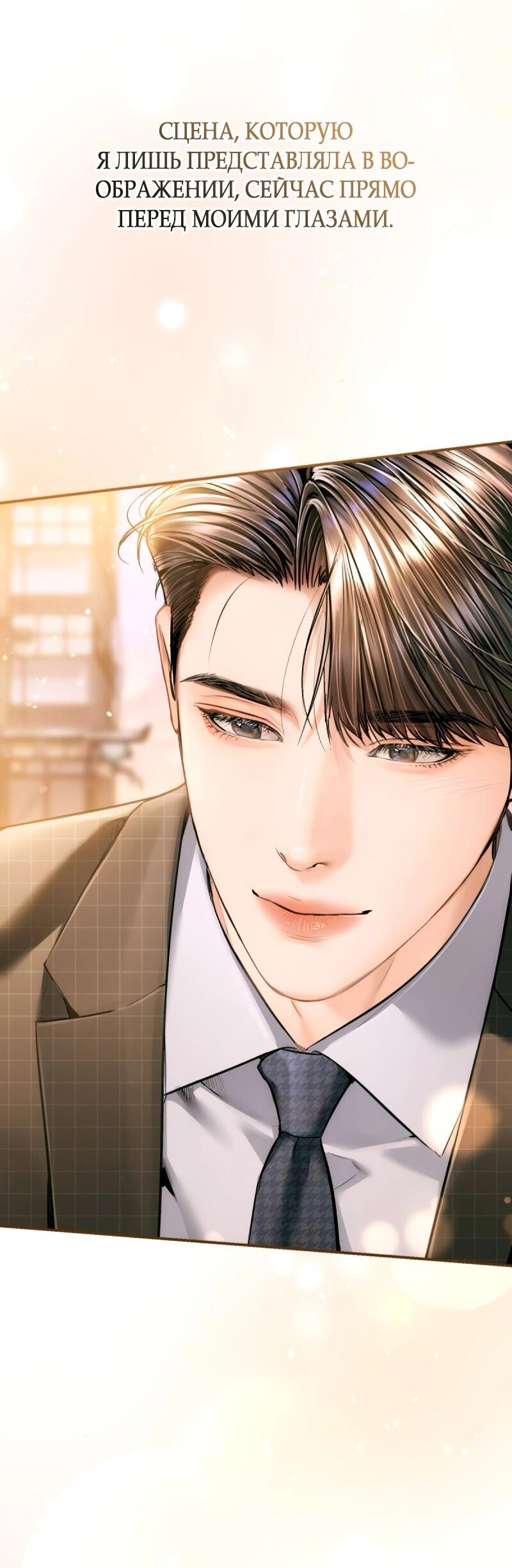 Манга Ребёнок, похожий на меня - Глава 51 Страница 10