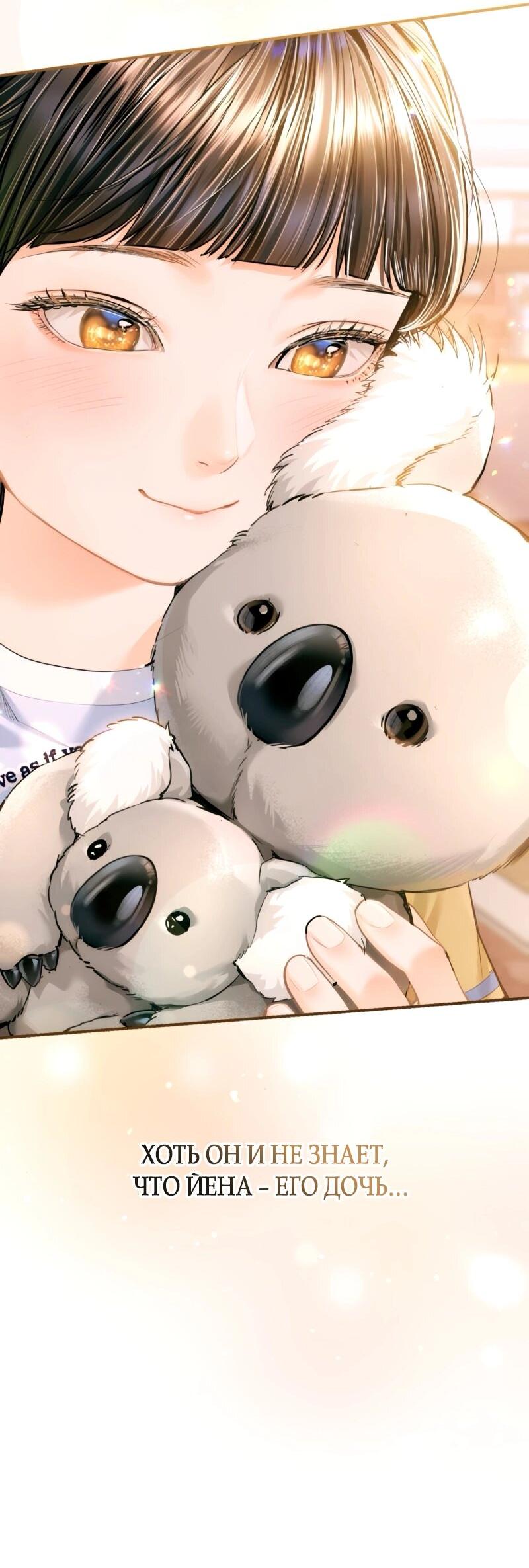 Манга Ребёнок, похожий на меня - Глава 51 Страница 11
